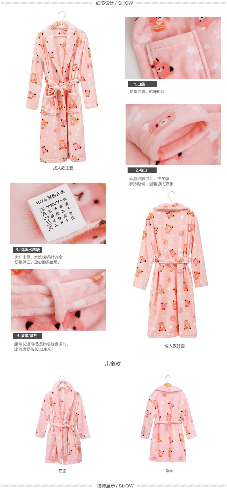 Peignoir jeunesse GEGEMY série robe parentale - Ref 591136 Image 22