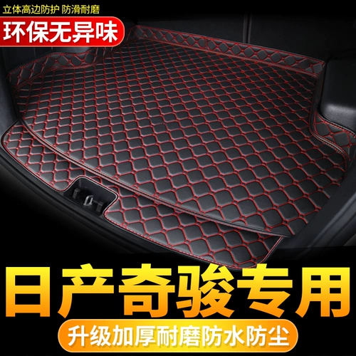 Подходит для Nissan Qijun Automobile Boxing Pad 19/20.