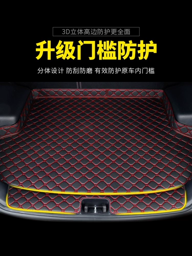 09-16 Начало афранди багажник Индивидуальная украшение 18 Frared Car Tail Box Pads