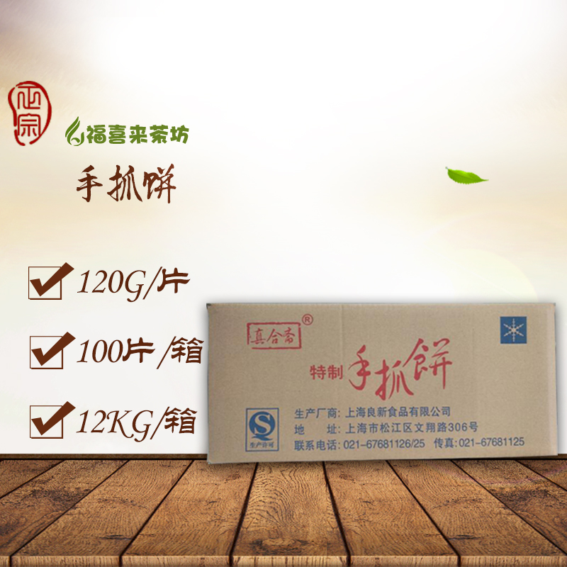 Zhenhezhai Hand Cake Hand Cake Noodle Cake Hand Cake 100 Paper Bags