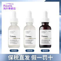 the ordinary Niacinamide Caffeine Arbutin serum set Whitening brightening blemishing and closing pores