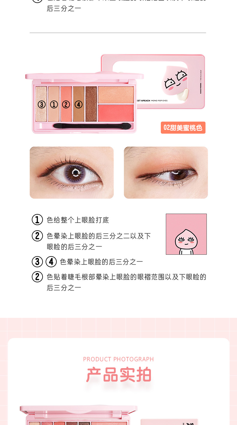 Cửa hàng thơ Hàn Quốc kakao rắm đào mắt phấn má hồng 2IN1 khay trang điểm cô gái không nở rộ kết hợp bảng mắt