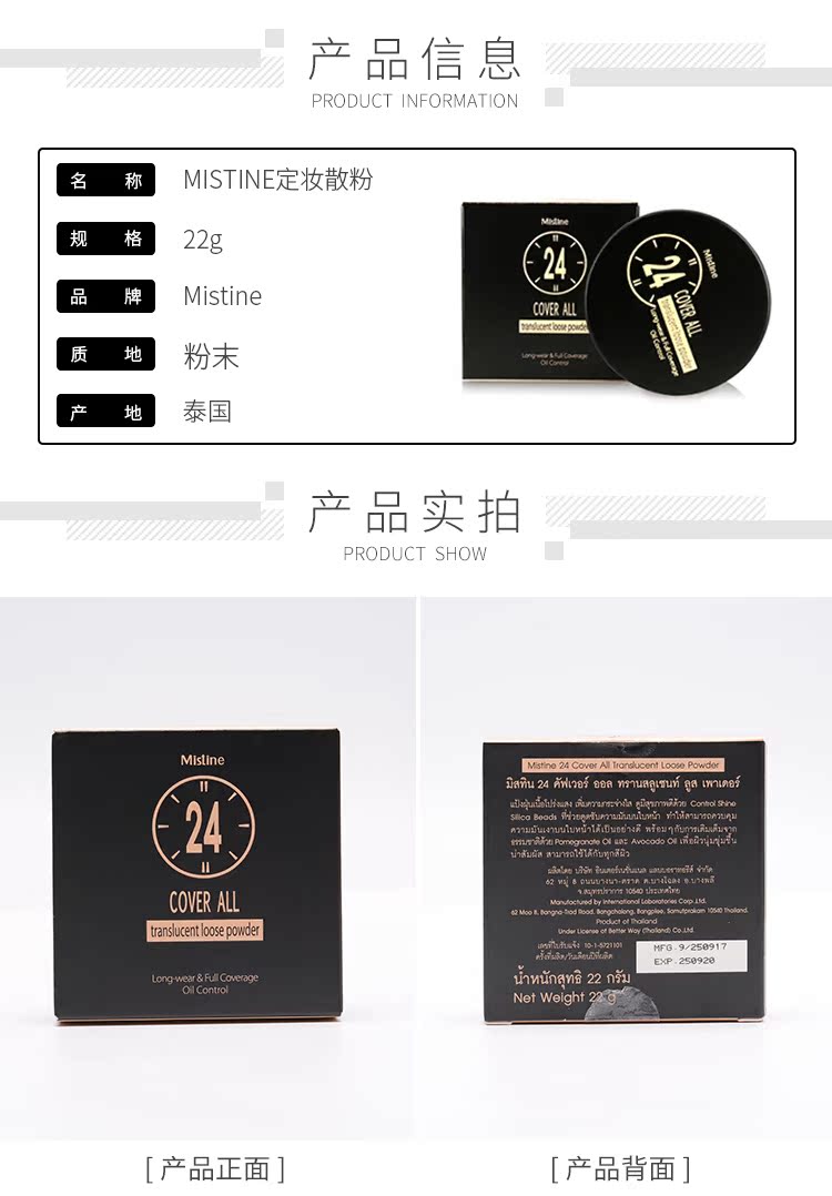 Mistine 24 giờ không phấn phủ lỏng phấn phủ mỏng che khuyết điểm kéo dài kiểm soát dầu trang điểm với phấn chính hãng - Quyền lực phấn phủ bột