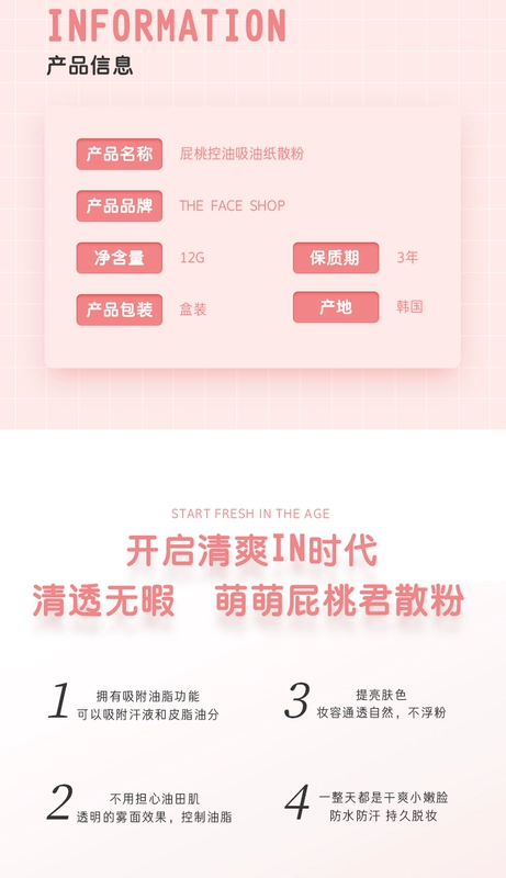 The Face Shop / 菲 诗 kakao fart đào dầu kiểm soát lỏng phấn phồng phấn trang điểm kéo dài 12g - Quyền lực