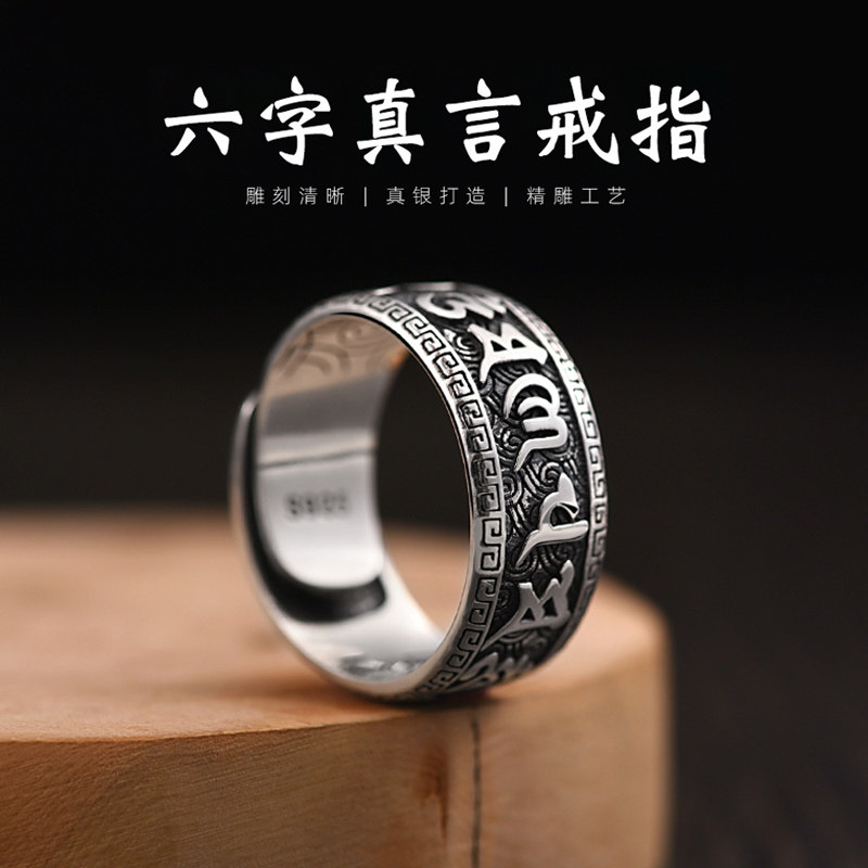 Luotai old silversmith 925 silver six-character mantra ring men's personality trendy retro Thai silver old-fashioned living mouth can be adjusted