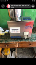 Changsheng tea dispensing machine CS-F20 Tieguanyin dispensing machine