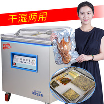 Changsheng 668 food pumping commercial vacuum packaging machine cooked chicken and duck table rice brick wet and dry packaging machine