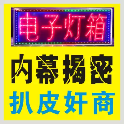 LED electronic light box custom LED billboard LED light box LED flash light box foot bath massage feet