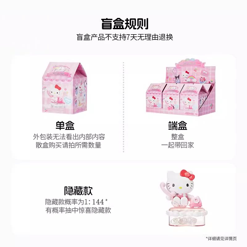 Hello Kitty盲盒50周年纪念版,这波不亏!_潮玩盲盒_淘宝游戏网