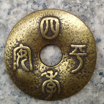 Ancient Play Bronze Ware Collection Ancient Coin Pure Copper All Season Ping out to see happy spending money Kong Money Pressure Win money bronze coins