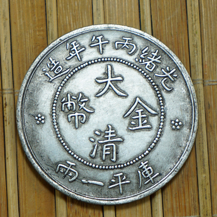 Datou Shikai Memorial Dayang Collection Silver Yuan Yuan Ancient Coins High Imitation Craft Bingwu Year Qing Dynasty