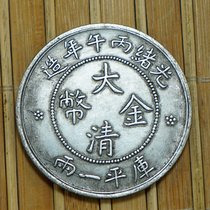 Datou Shikai Memorial Dayang Collection Silver Yuan Yuan Ancient Coins High Imitation Craft Bingwu Year Qing Dynasty