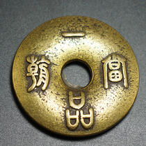 New products Ancient playing miscellaneous collection of antique pure copper Sanyang Kaitai One taster when its money to pay for Kongqian