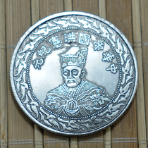 Datou Shikai Memorial Dayang Collection Silver Yuan Ancient Coins High Imitation Crafts Chinese Empire Era