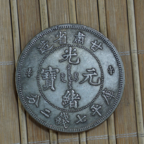 It can blow the dragon vein silver round silver dollar handicraft imitation ocean dragon and silver coins ancient coins light-clue Gansu Yinyuan