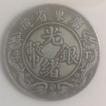 6 Chicken Years Memorial Collection Silver Round Yuan Ancient coin Guangdong Guangxu Double Dragon 12 Genuine Products