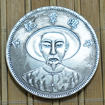 Datou Shikai Memorial Dayang Collection Silver Yuan Ancient Coins High Imitation Crafts Shuanglong Li Hongzhang
