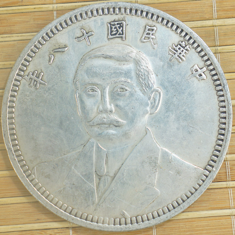 Antique Yuan-Head-Chicken Year Commemorates RMBten Collection Republic of China eighteen years of silver Yuanyuan ancient coins 85mm