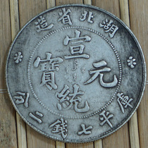 6 Xuantong Ryong Chicken Year Commemorates Collection Silver Round Yuan Ancient coin Hubei Genuine Products