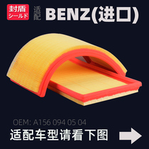 Suitable for Mercedes-Benz CL63AMG C63 W204 E63 ML63 R63 SL63 S63 Air filter filter