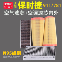 Suitable for Porsche 981 Boxster Boxster Cayman991 air filter air conditioner cleaner grid