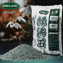 SOILLAND green zeolite succulent soil special granular soil nutrient soil paving stone potted rose matrix medium