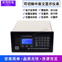 Coal mine metering coal feeder XR2105B feeder controller XR2001B totalizer XR2105 weighing instrument