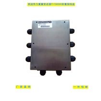 American force transmission TI1500VC four-in-one-out connection called Original heavy sensor weight junction box
