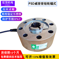US Wei Shiquan CELTRON spoke PSD load cell 500kg-30tSJTH