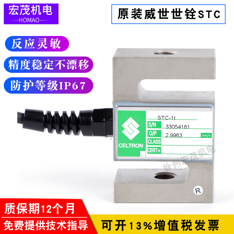 Cectron Stc-1000Kg1T2T5T Alloy Steel S-Type Two-Way Pull-Down Weighing Sensor