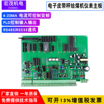 Xuzhou three original belt scale coal feeder SY-3011TTL weighing display controller SY-3011 instrument motherboard