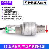 Quantitative Packaging Scale Load Cell HBB-30kg50kg75kg100kg Bellows Wisho Shiquan