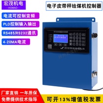 Coal feeder belt scale MT2000 weighing display controller MT2105 weighing instrument XY-2105 controller
