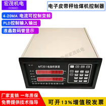 Belt scale 201 weighing totalizer MT201 computer totalizer digital tube output ZN2001 second day delivery