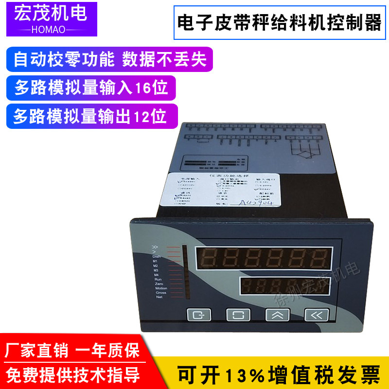 Static ingredient scale controller JY500A weighing display instrument JY500C feeder controller JY500A10
