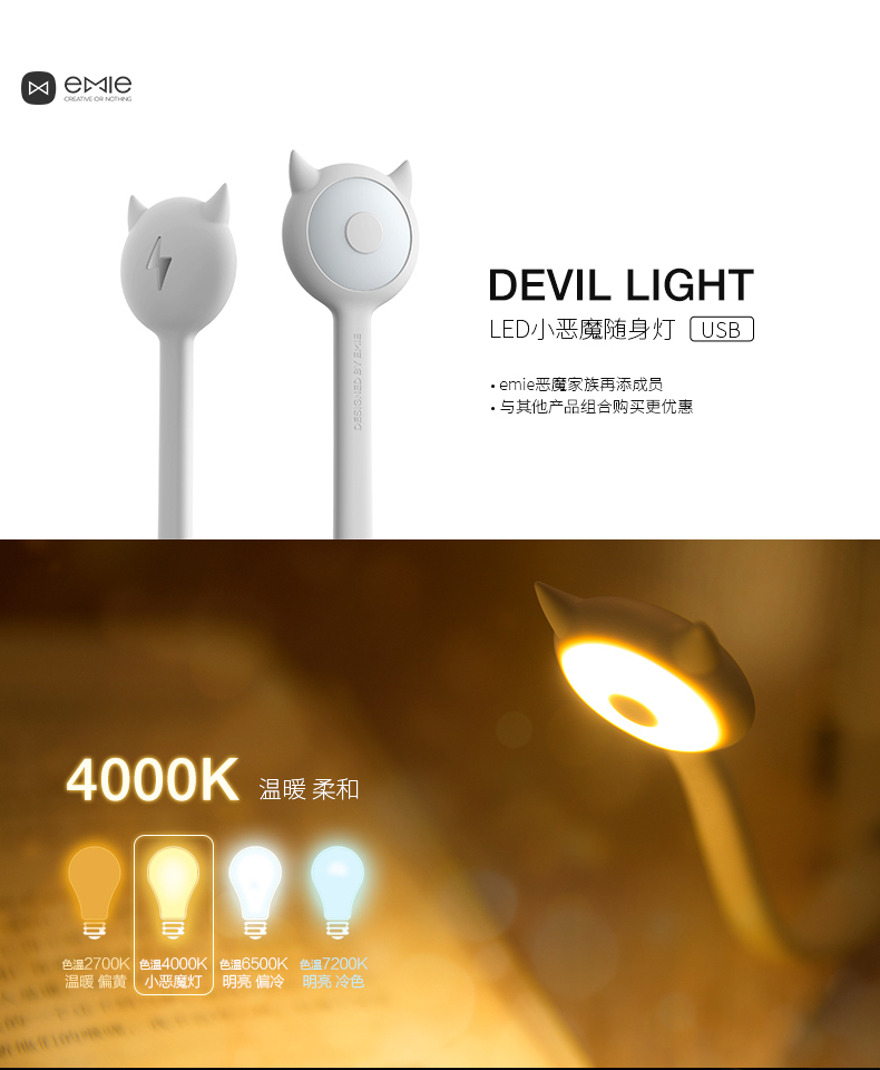 Lampe USB - Ref 373796 Image 6