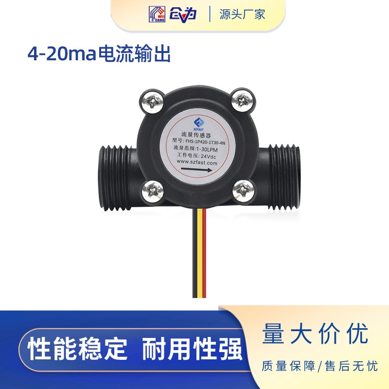 Hall Pulse Signal 4-20Ma Current Output Type Flow Sensor Turbine Flow Meter Industrial Water System Hall Pulse Signal 4-20Ma Current Output Type Flow Sensor Turbine Flow Meter Industrial Water System
