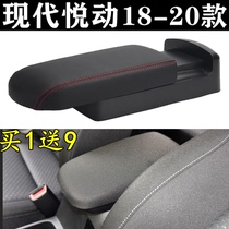 Hyundai new Yuet moving armrest box cover 2017 18 19 20 Yue special extended armrest modification