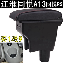 Jianghuai Tongyue RS Armrest Box 2008 09 10 11 12 Year and Yue A13 Free Punch Original Modification