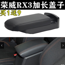 2018 19 20 21 Roewe RX3 extended armrest box cover SAIC rx3 non-perforated modified telescopic type