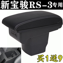 New Baojun RS-3 original armrest box 2020 Model 1 5L manual transmission rs3 non-perforated one lengthy armrest
