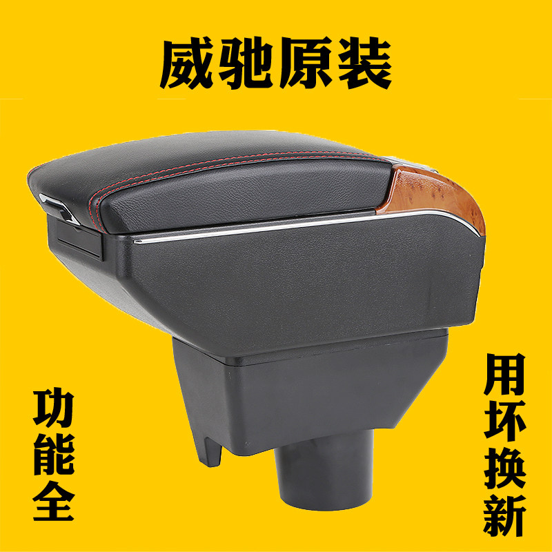 Armrest box dedicated to Toyota Vegucci 2014 models 2017 new Witch FS Awesome Retrofit Accessories Central Hand-Taobao