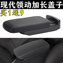Hyundai lead armrest box cover can be telescopic 2016 17 18 19 20 model no hole lengthy