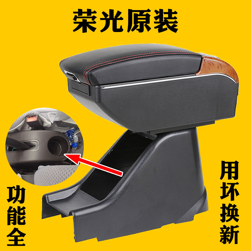 Five Magryong Light Armrest Box Boom Light Small Card Armrest Case 50EV Single Row Double-Row Hand Armrests Special Retrofit-Taobao