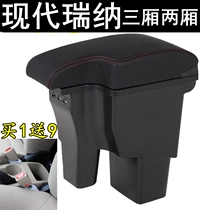 Old Hyundai Rena Armrest Box 2010 11 12 13 14 15 16 Years Beijing Old Rena Original Modification