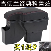 Chevrolet Classic Cruze Armrest Box 2011 12 13 14 15 Year Cruz Original Punch Free
