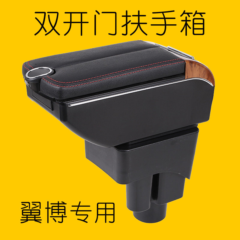 Ford Wing Board-hand Box Special Free Punching Ford Wing Pulpit Car Central Hand Armchair Retrofit Accessories Interior-Taobao