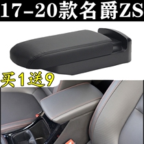 SAIC MG ZS extended armrest box cover 2017 18 19 20 MG zs modified original telescopic type