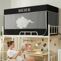 Single bed Student dormitory mosquito net Bunk bed Universal shading bed curtain Anti-mosquito integrated bedroom Bunk bed 0 9m