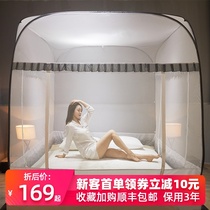 New yurt mosquito net household installation-free fall-proof children without bracket encryption thickened three-door bed sheet
